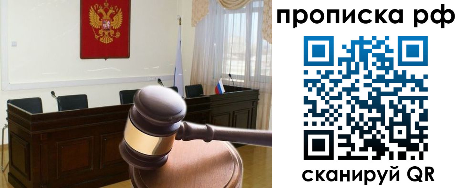 прописка гарантия в Няндоме